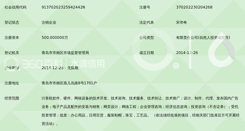 青岛美奇嘉泽网络科技