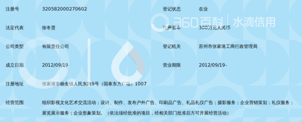 苏州嘉泽影视传媒_360百科